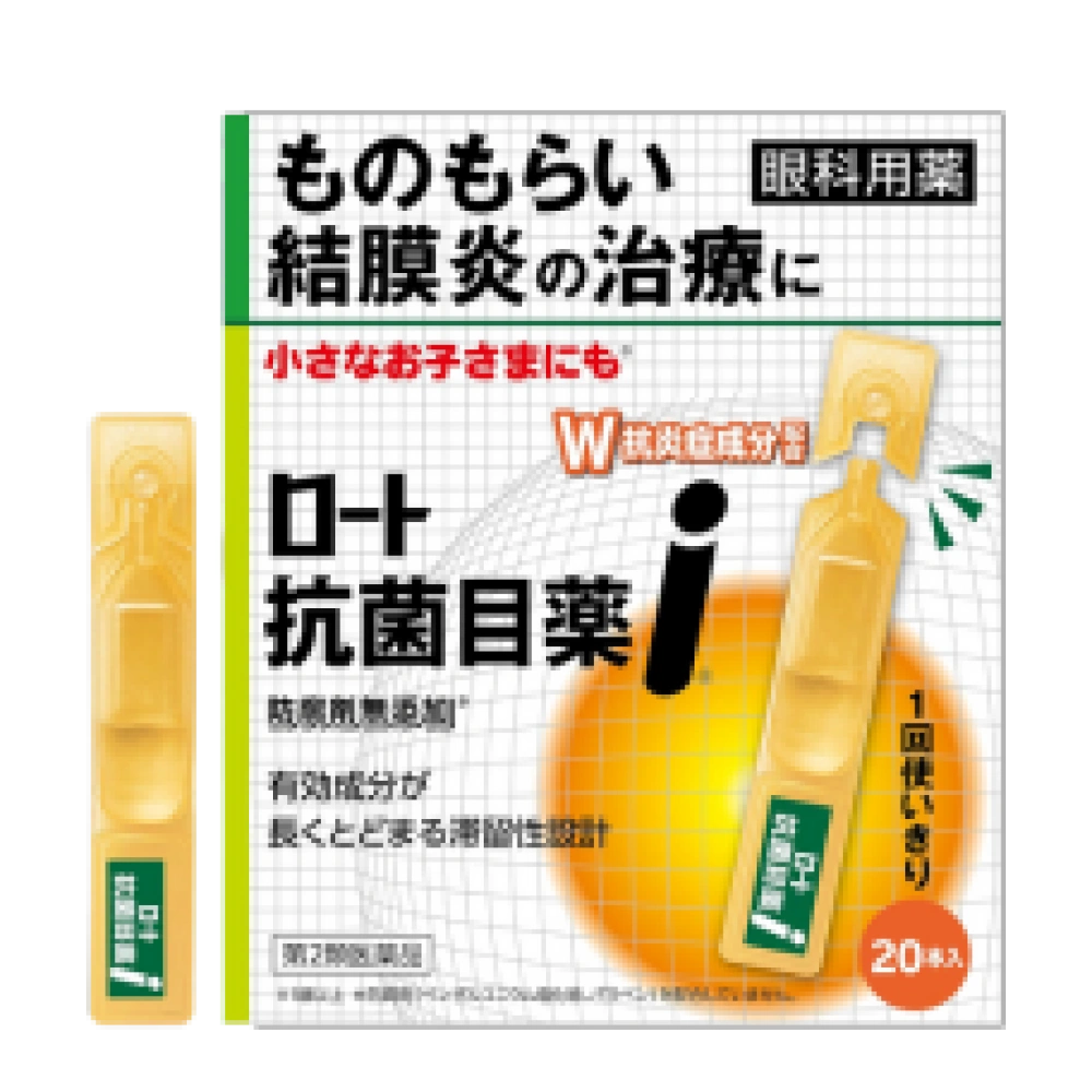 Антибактериальные капли для лечения ячменя и конъюнктивита "Antibacterial Eye Drops", 0,5 мл х 20 шт