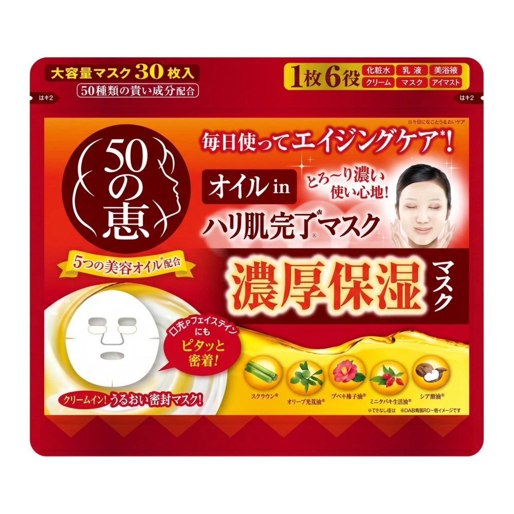 Увлажняющая маска для лица 50 Megumi Oil in Harihada Kanryo Mask, Rohto, 30 шт.