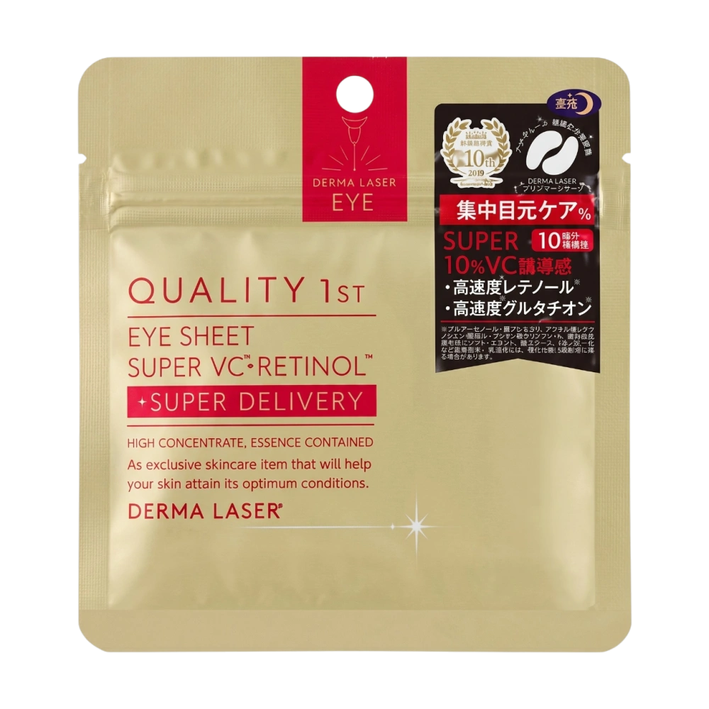 Маски-патчи с ретинолом "Derma Laser Eye Sheet Super VCR", 10 шт. (5 пар)