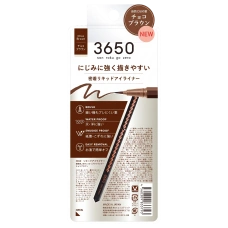 Жидкая подводка для глаз "3650 Liquid Eyeliner Choco Brown", шоколадно-коричневая, D-Nee Cosmetic, 0,45 мл