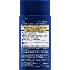 Антивозрастной мужской увлажняющий бальзам-эмульсия Nivea Men Active Age Balm, KAO, 110 мл.