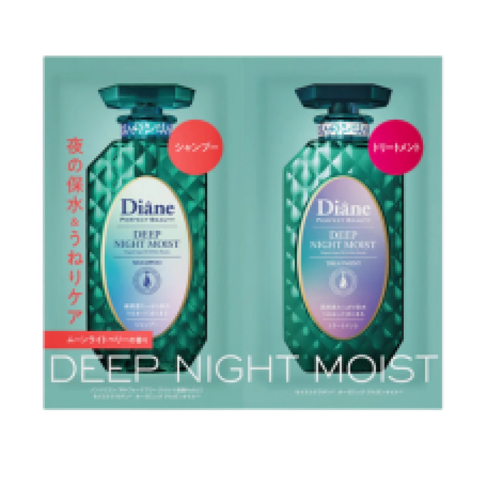 Пробник шампунь + тритмент  "Perfect Beauty Deep Night Moist", 10 мл x 2
