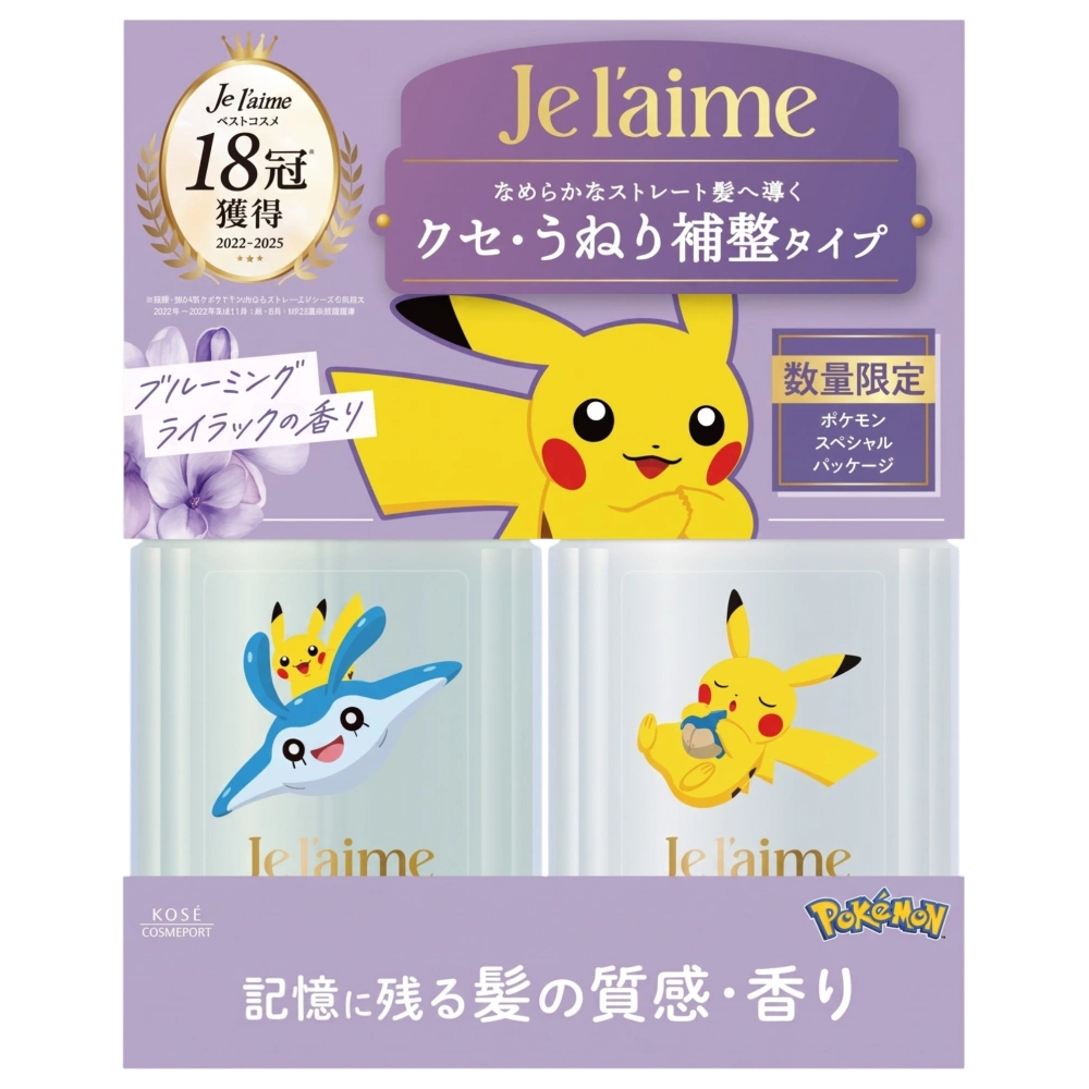 Набор шампунь + тритмент для вьющихся волос «Je l'aime Smooth Straight Pokémon» KOSÉ, 460 + 460 мл