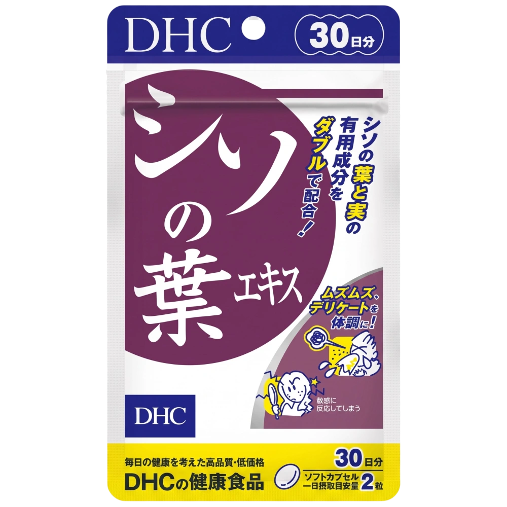 Экстракт листьев периллы (шисо) «Shiso no Ha Extract» DHC, 60 капсул на 30 дней