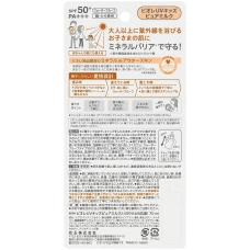Детское солнцезащитное молочко для тела «Biore UV Kids Pure Milk» SPF50+ PA+++, KAO, 70 мл.